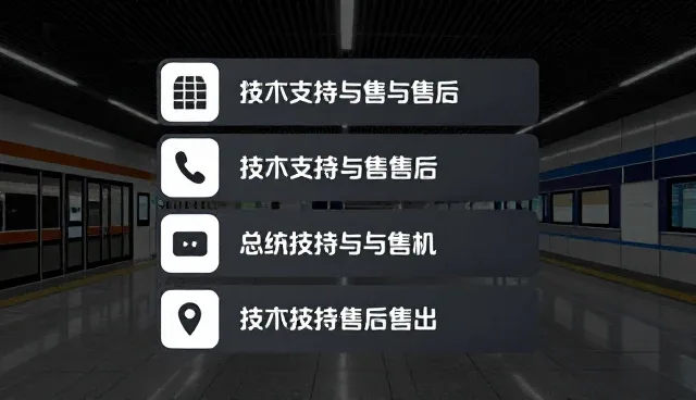 为什么选择技术支持与售后？如何提升客户信赖？